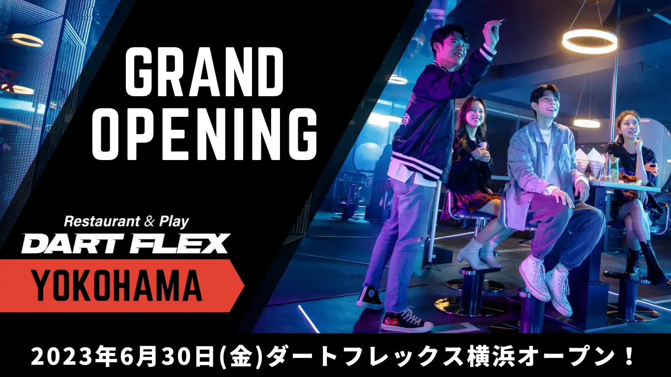 「PHOENIXDARTS」の直営ダーツバー『DARTFLEX YOKOHAMA』横浜市にオープン